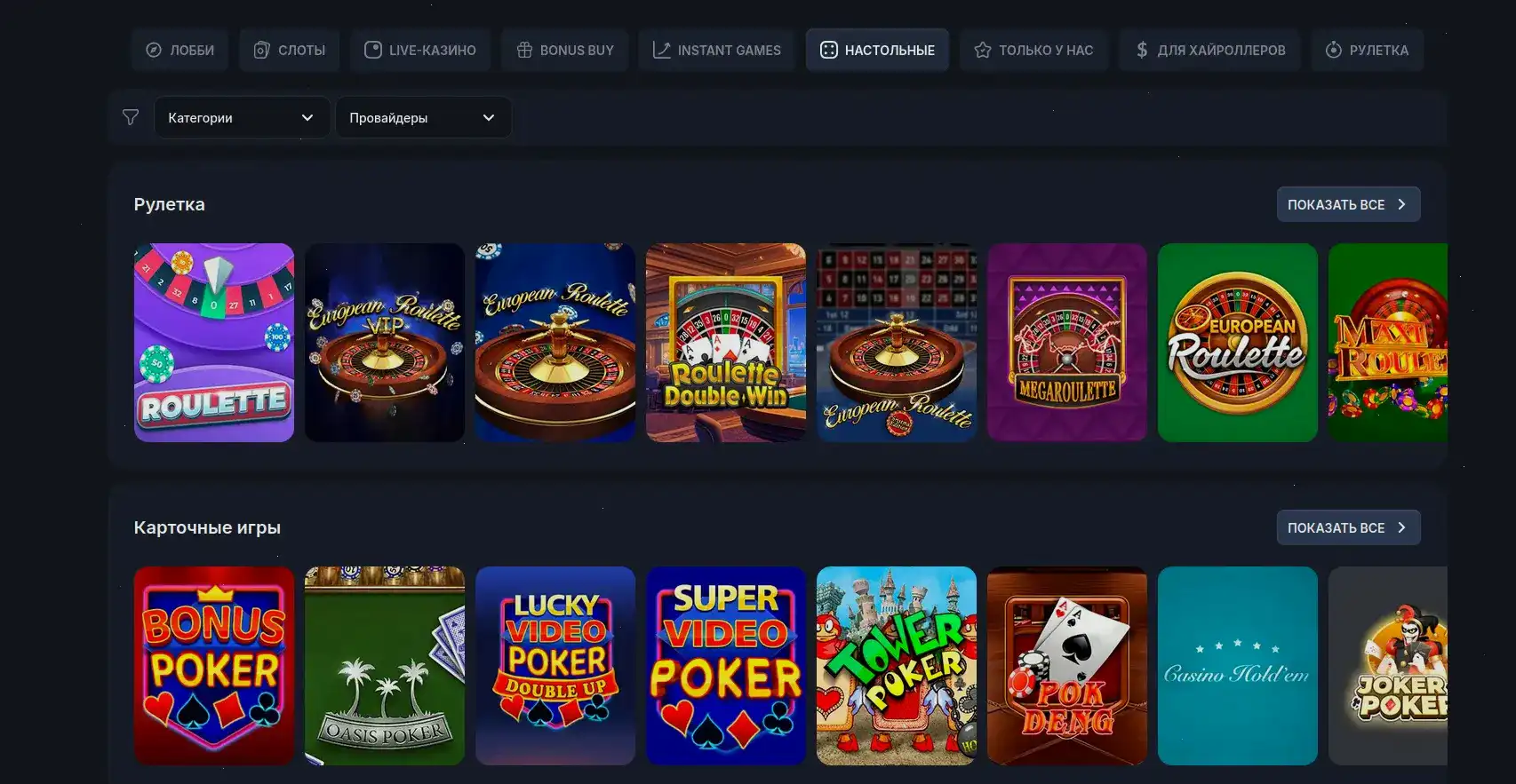 VIP клуб и турниры с крупными джекпотами в Pharaon casino